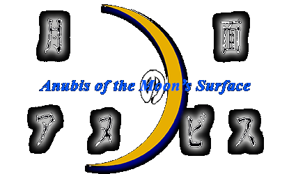 Getsumen no Anubis logo for Super Famicom
